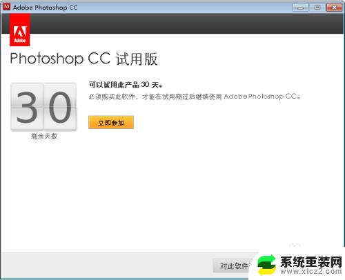 photoshopcc破解安装教程 PSCC安装教程Photoshop CC版本