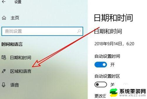 windows怎么下载输入法 Win10如何下载安装微软拼音输入法