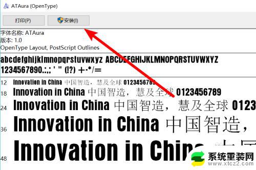 windowsfonts在哪 如何在win10中添加和安装字体