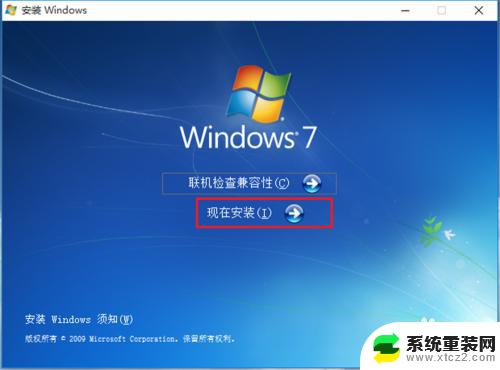 win10系统如何安装win7 win10如何在硬盘分区安装win7双系统