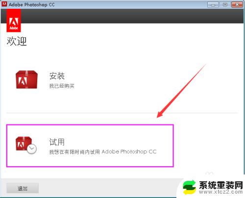 photoshopcc破解安装教程 PSCC安装教程Photoshop CC版本