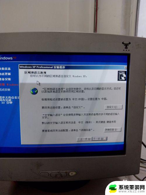 windowsxp系统可以重装吗 Windows XP原版安装教程