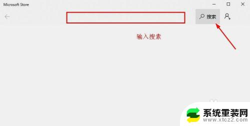 windows10如何安装软件 win10怎么下载安装软件