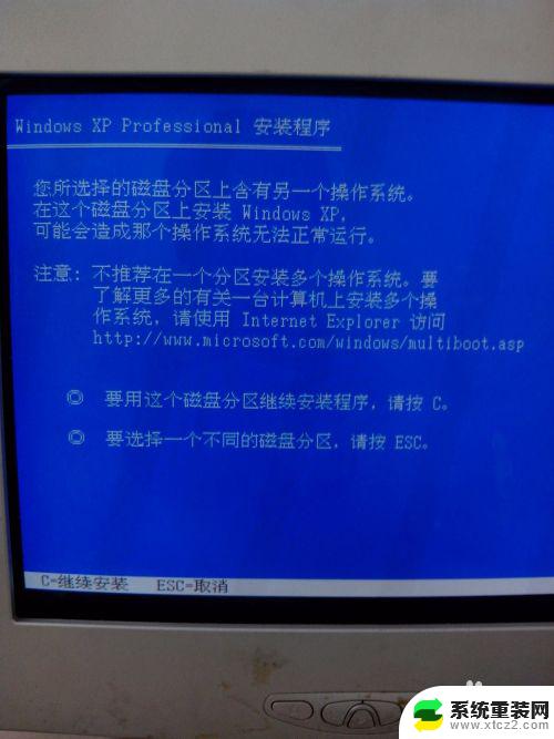 windowsxp系统可以重装吗 Windows XP原版安装教程