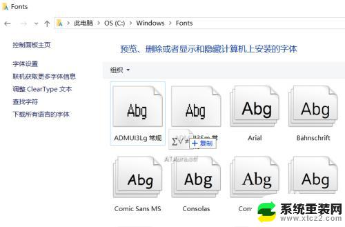 windowsfonts在哪 如何在win10中添加和安装字体