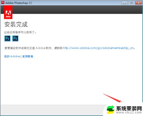 photoshopcc破解安装教程 PSCC安装教程Photoshop CC版本