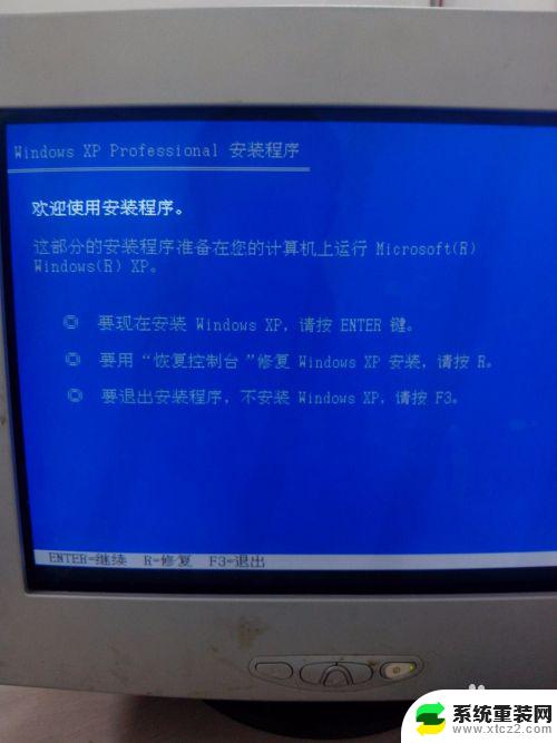 windowsxp系统可以重装吗 Windows XP原版安装教程