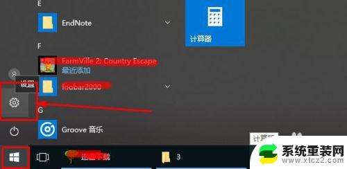 windows10如何安装软件 win10怎么下载安装软件