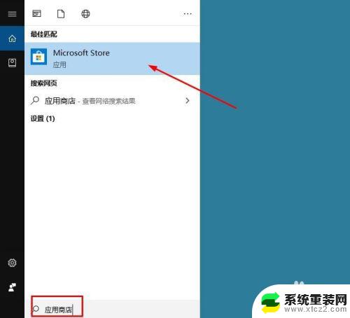 windows10如何安装软件 win10怎么下载安装软件