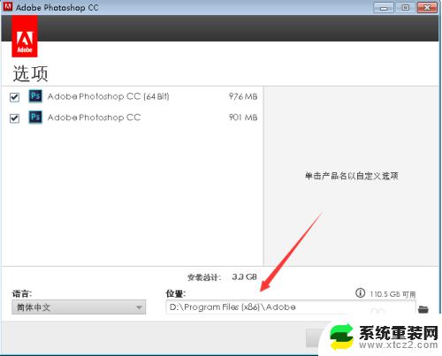 photoshopcc破解安装教程 PSCC安装教程Photoshop CC版本