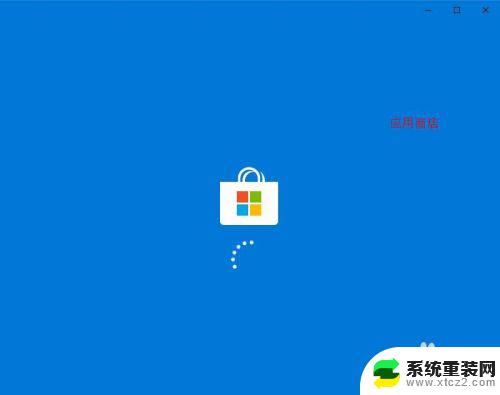 windows10如何安装软件 win10怎么下载安装软件