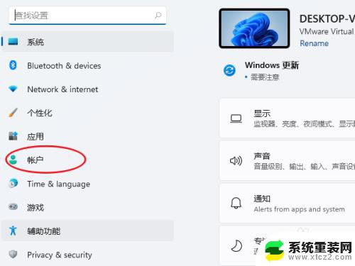 win11图片解锁 Windows 11电脑密码设置步骤