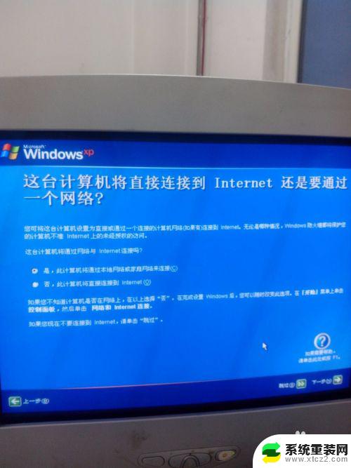 windowsxp系统可以重装吗 Windows XP原版安装教程