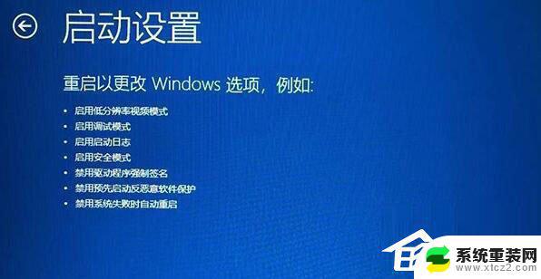 win11卡在欢迎界面一直转圈 Win11欢迎界面转圈解决方法