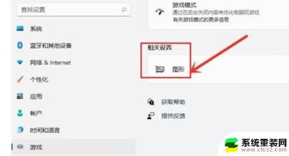 window11使用高性能无法 开启Windows11的高性能模式步骤