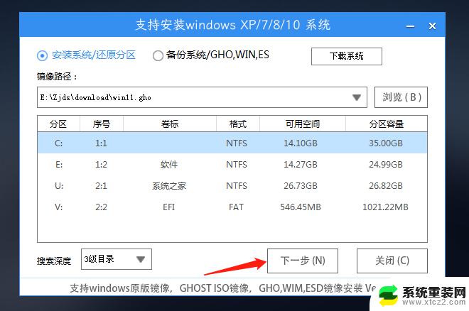 win11卡在欢迎界面一直转圈 Win11欢迎界面转圈解决方法