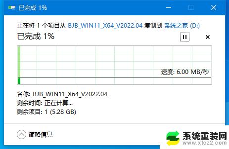 win11卡在欢迎界面一直转圈 Win11欢迎界面转圈解决方法