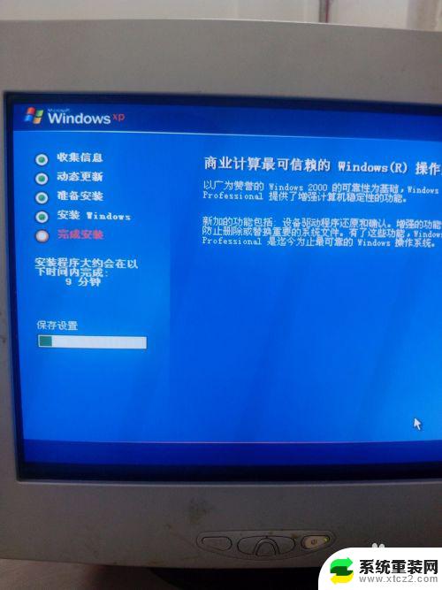 windowsxp系统可以重装吗 Windows XP原版安装教程