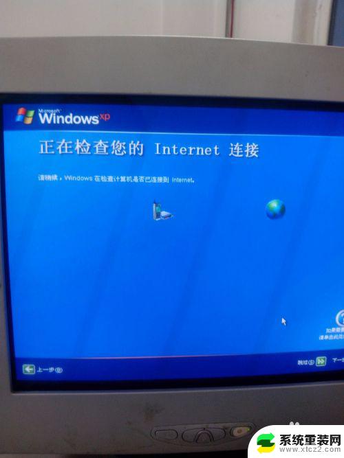 windowsxp系统可以重装吗 Windows XP原版安装教程