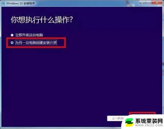 win10 u盘系统制作 微软官方工具如何制作U盘启动盘安装win10