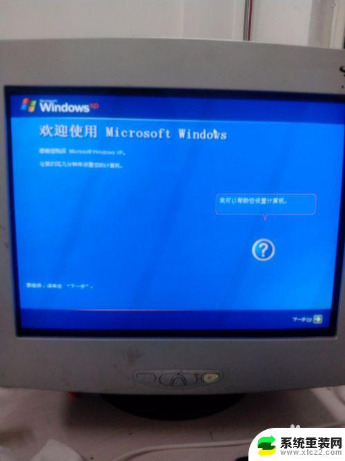 windowsxp系统可以重装吗 Windows XP原版安装教程