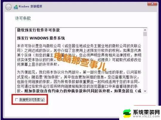 win10 u盘系统制作 微软官方工具如何制作U盘启动盘安装win10