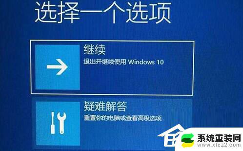 win11卡在欢迎界面一直转圈 Win11欢迎界面转圈解决方法