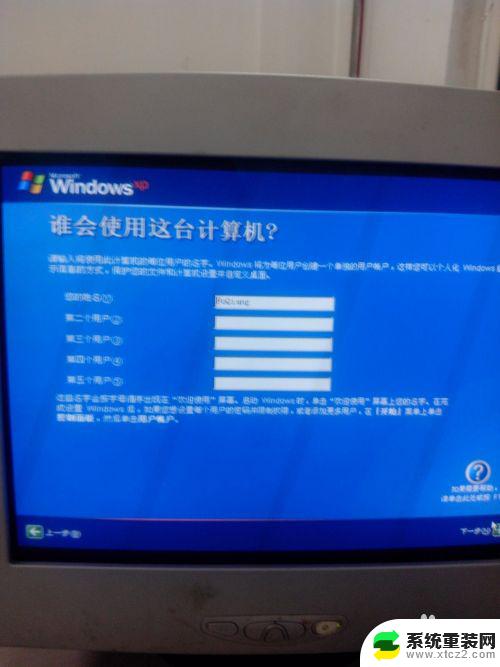 windowsxp系统可以重装吗 Windows XP原版安装教程