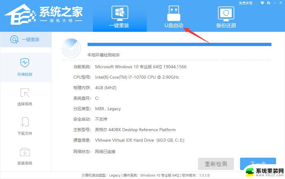 win11卡在欢迎界面一直转圈 Win11欢迎界面转圈解决方法