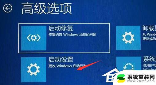 win11卡在欢迎界面一直转圈 Win11欢迎界面转圈解决方法