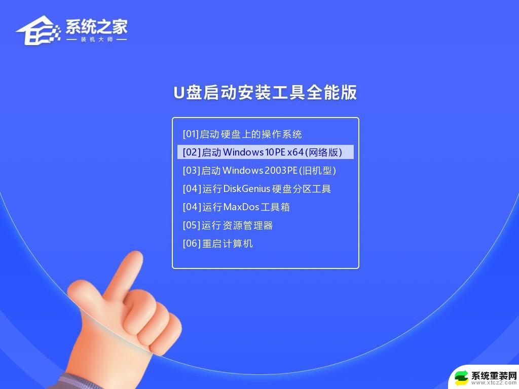 win11卡在欢迎界面一直转圈 Win11欢迎界面转圈解决方法