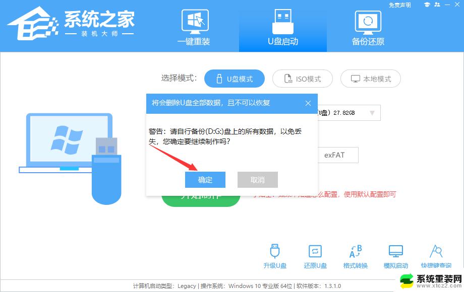 win11卡在欢迎界面一直转圈 Win11欢迎界面转圈解决方法