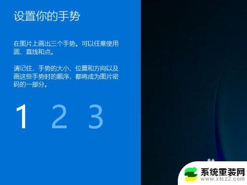 win11图片解锁 Windows 11电脑密码设置步骤