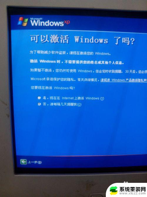 windowsxp系统可以重装吗 Windows XP原版安装教程