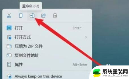 win11修改文件后缀怎么改 win11系统更改文件后缀的方法步骤