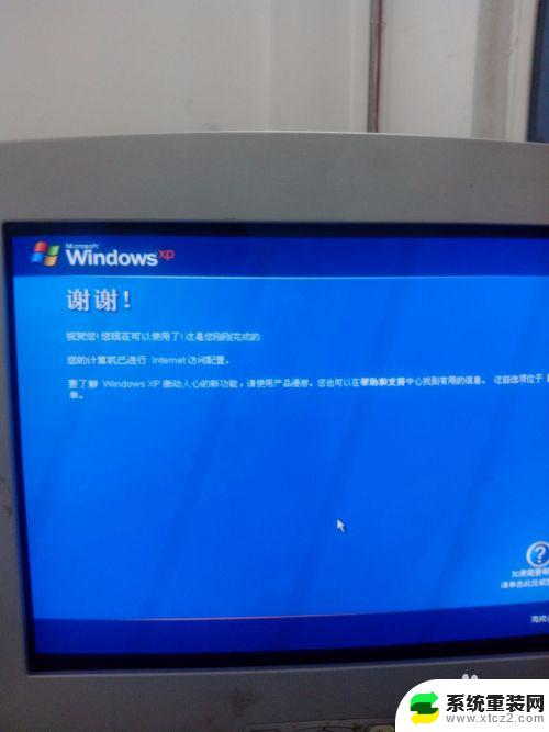 windowsxp系统可以重装吗 Windows XP原版安装教程