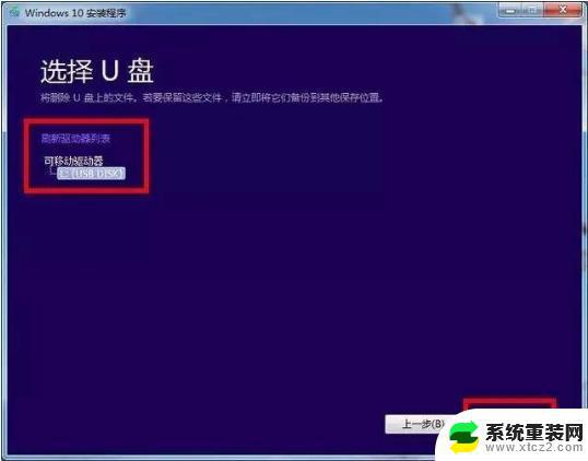 win10 u盘系统制作 微软官方工具如何制作U盘启动盘安装win10