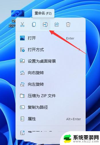 win11改文件格式 Win11怎么修改文件的后缀名