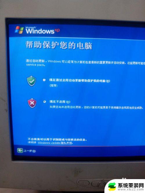 windowsxp系统可以重装吗 Windows XP原版安装教程