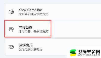 windows录屏在哪 Win11系统自带录屏工具怎么打开