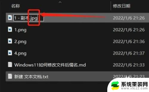 win11修改文件后缀怎么改 win11系统更改文件后缀的方法步骤