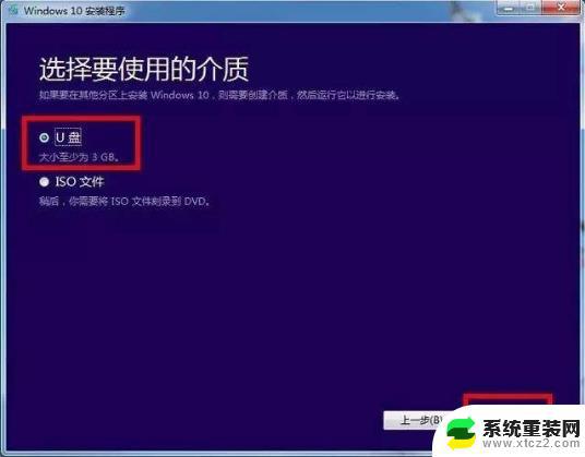 win10 u盘系统制作 微软官方工具如何制作U盘启动盘安装win10