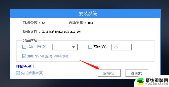 win11卡在欢迎界面一直转圈 Win11欢迎界面转圈解决方法