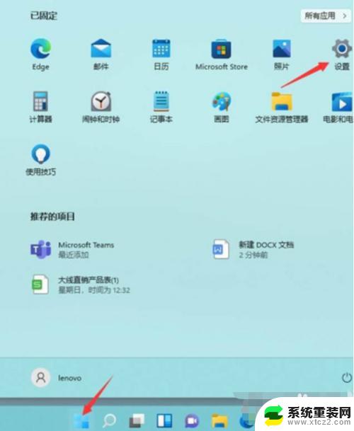 联想win11怎么修改账户 Windows11用户账户切换步骤