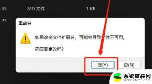 win11修改文件后缀怎么改 win11系统更改文件后缀的方法步骤