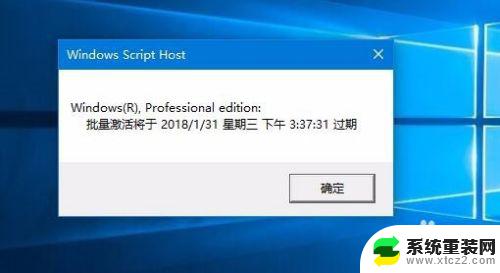 win10怎么查询激活期限 Win10如何查看激活到期时间