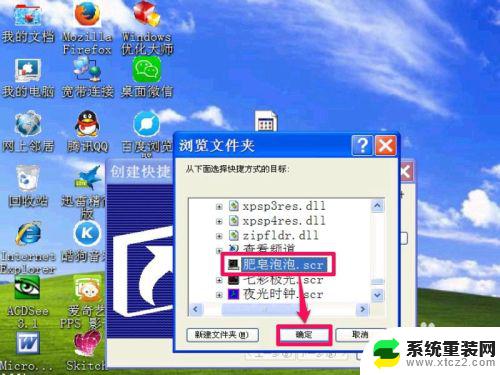 win11屏保快捷键 快速一键启动屏幕保护程序方法