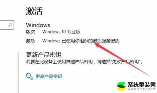 win10怎么查询激活期限 Win10如何查看激活到期时间