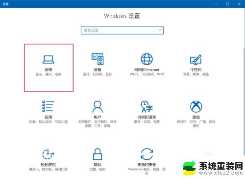 win10睡眠断网 win10电脑在休眠状态下如何不断网