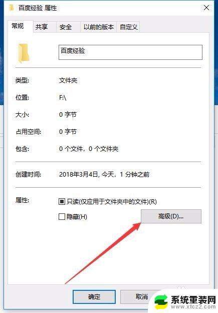 win10文件夹加密如何设置 Win10如何设置文件夹访问密码